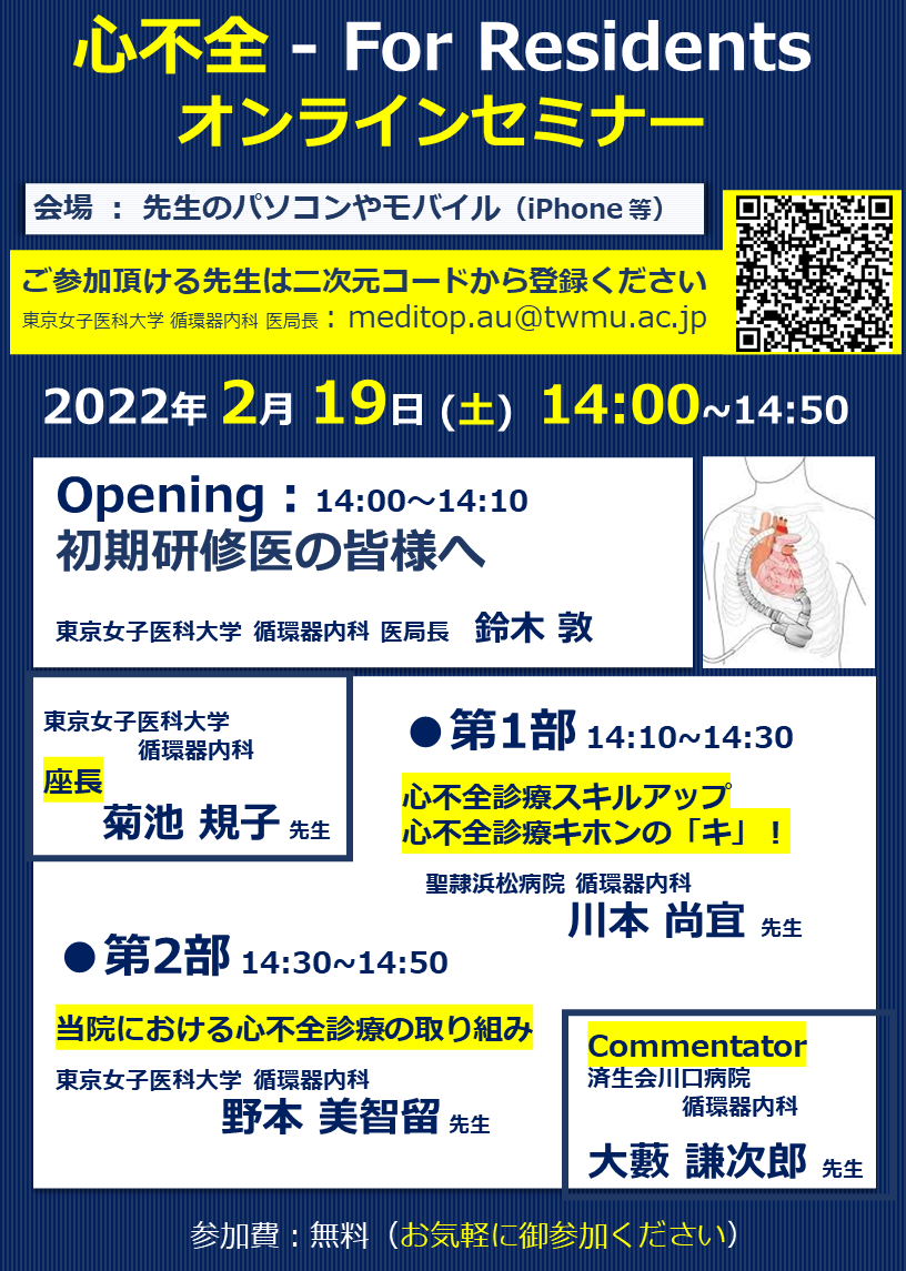 20220219 心不全 For Residents